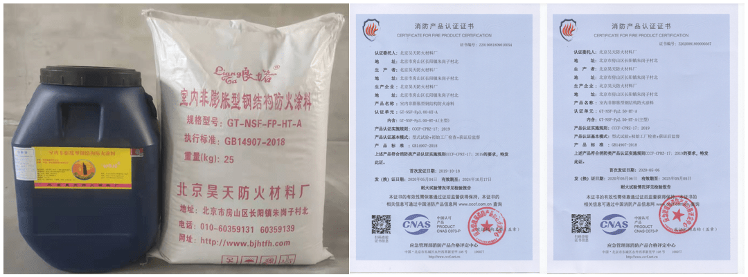 室內(nèi)非膨脹型鋼結(jié)構(gòu)防火涂料_http://m.5521pk.com_室內(nèi)非膨脹型鋼結(jié)構(gòu)防火涂料_第1張