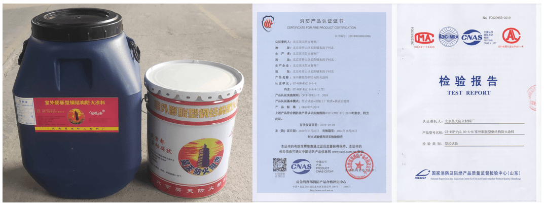 室外膨脹型鋼結(jié)構(gòu)防火涂料_http://m.5521pk.com_室外膨脹型鋼結(jié)構(gòu)防火涂料_第1張