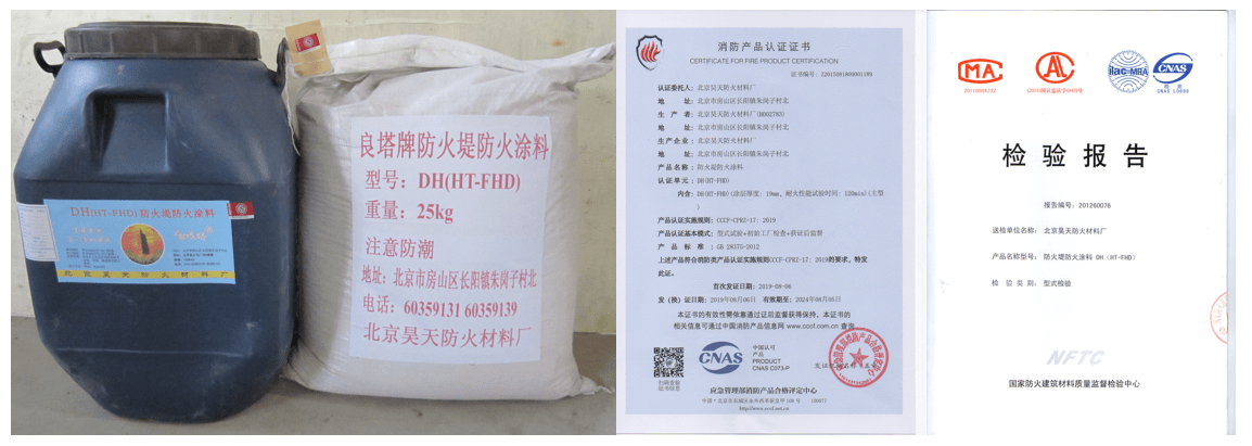 防火堤防火涂料_http://m.5521pk.com_防火堤防火材料_第1張